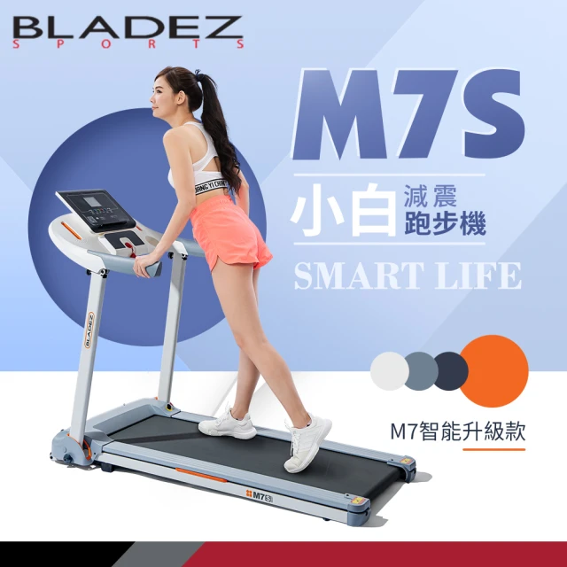BLADEZ【BLADEZ】M7S小白減震跑步機(VIP限定)