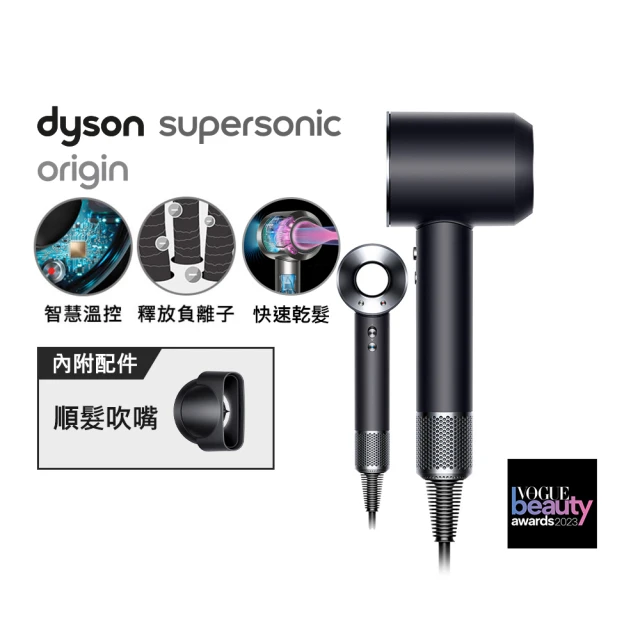 【dyson 戴森】HD08 Origin Supersonic 全新版 吹風機 溫控 負離子(黑鋼色 平裝版 全新上市)_好禮二選一