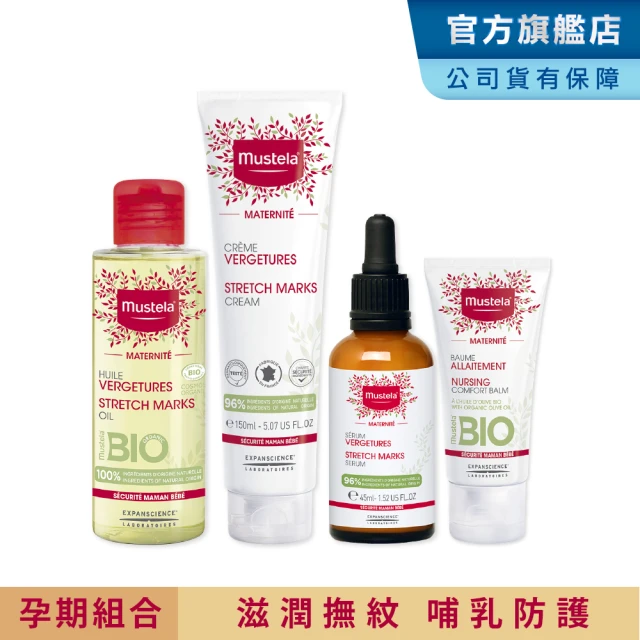 媽咪莉娜 媽咪必備好孕組 無痕美體霜150ml+彈力潤膚油+