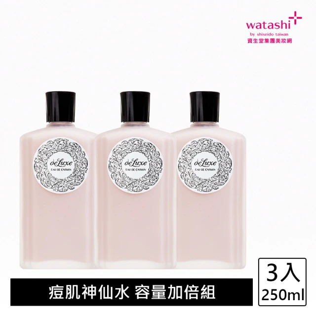 【SHISEIDO 資生堂】嘉美艷容露 250mL(加大版 3入組)