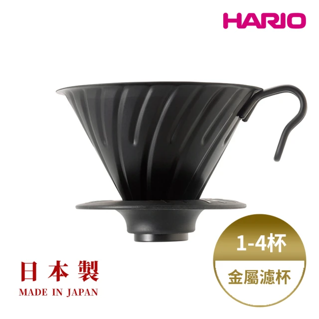 【HARIO】V60霧黑金屬濾杯(手沖咖啡 咖啡濾杯 V型濾杯 不鏽鋼 VDM-02-MB)