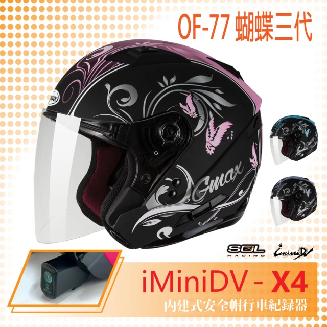 gogoro行車紀錄器