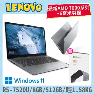 【Lenovo】Office 2021組★15.6吋R5輕薄筆電(IdeaPad Slim 1/82VG003XTW/R5-7520U/8GB/512GB/W11)