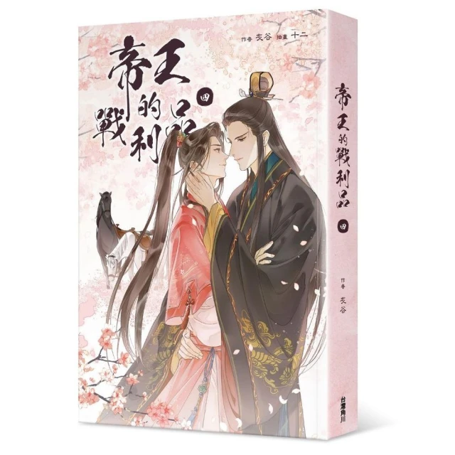 【平心出版】人渣反派自救系統 新裝版(全套三冊) 推薦