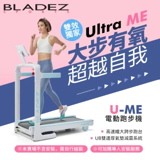 【BLADEZ】U-ME 大跨步電動跑步機(需自行組裝)