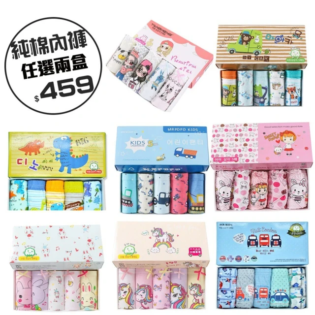 兒童內褲