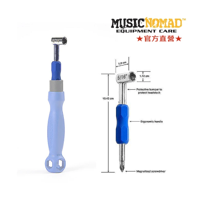 【Music Nomad】MN232-16分之5鐵心板手Truss Rod Wrench(吉他玩家必備工具組)