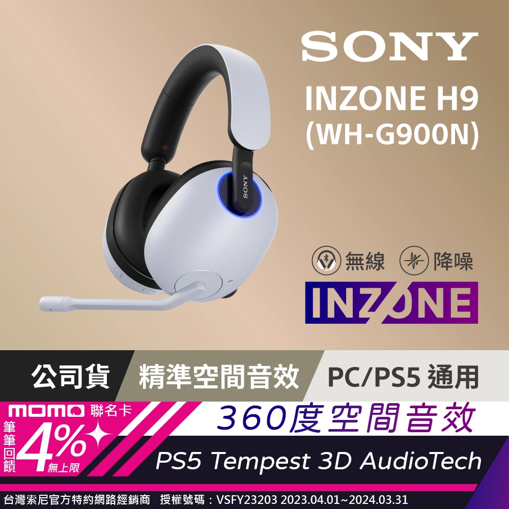 SONY 索尼】INZONE H3 MDR-G300(有線電競耳機)-momo購物網- 好評推薦