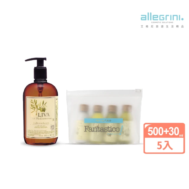 【ALLEGRINI 艾格尼】Oliva地中海橄欖系列 洗髮超值體驗組(洗髮精500ml+豪華旅行組)