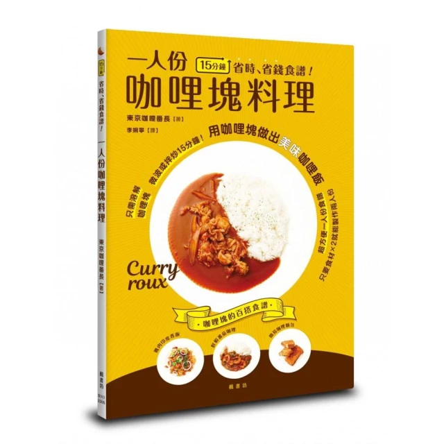 懶人食譜500道×最快2步驟開飯：【日本年度食譜大賞冠軍】省