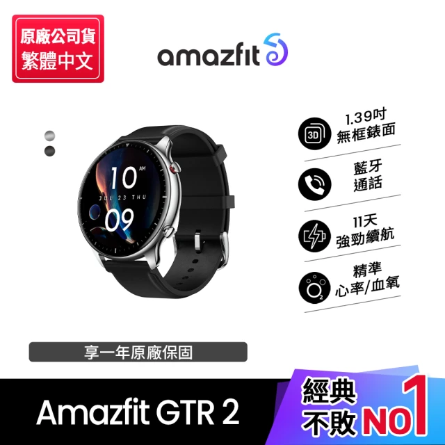 gtr2 錶帶