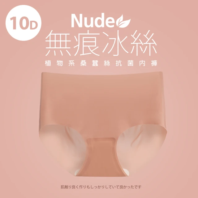 冰絲 內褲