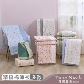 【Tonia Nicole 東妮寢飾】母親節限定-100%精梳棉/冰咖啡紗涼感涼被-單人(多款任選)