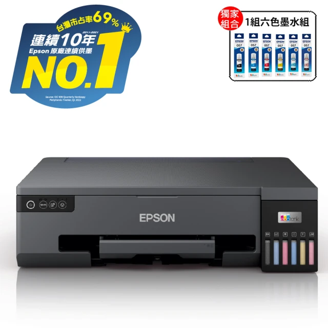 【獨家】搭1組T09D原廠六色墨水組【EPSON】L18050 A3+六色連續供墨相片/光碟/ID卡印表機