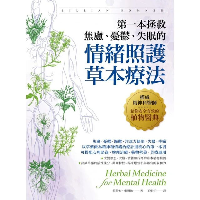 一輩子好視力：只有眼科醫生才知道，保持好視力的50個習慣 推