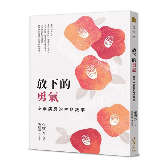 我是遺物整理師（暢銷新裝版）優惠推薦
