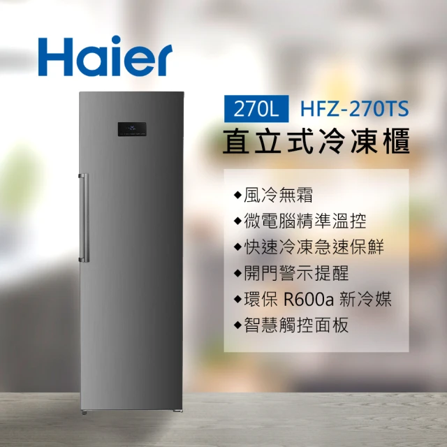 TATUNG 大同 440公升臥式冷凍櫃(TR-440FR)