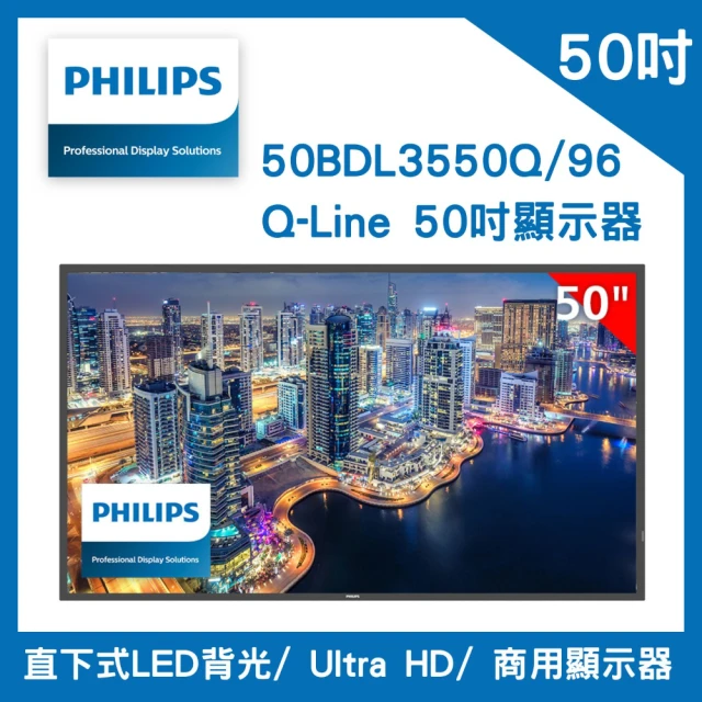 LG 樂金 US660H 55吋商用顯示器/旅館電視(55U