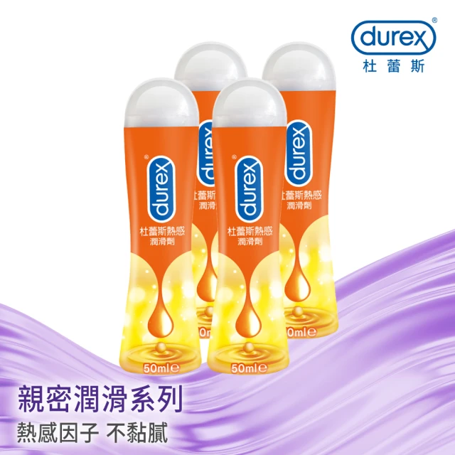 【Durex 杜蕾斯】熱感潤滑劑4入(共200ml)