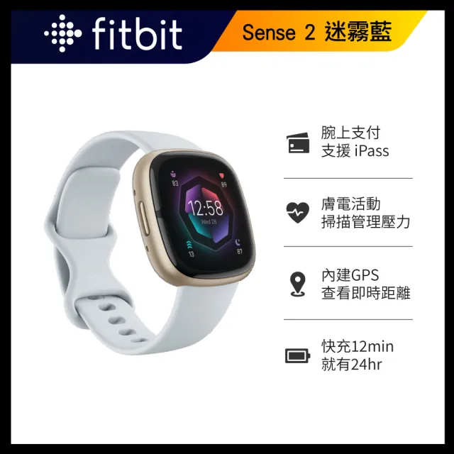 Fitbit】Sense 2 GPS 進階健康智慧手錶(睡眠血氧監測) - momo購物網