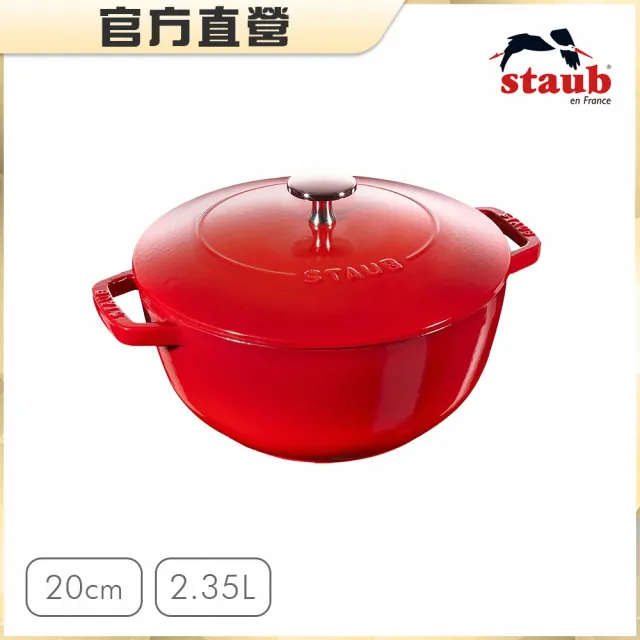 法國Staub】迴力釘點琺瑯鑄鐵鍋和食鍋20cm(石墨灰/黑色/櫻桃紅/羅勒綠4