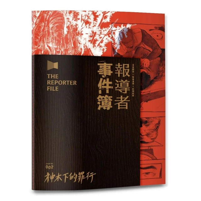 迷離在時空裡：壯遊山海、行腳人間，資深記者作家的人生短箋品牌