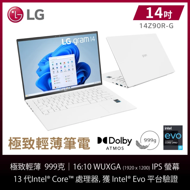 【LG 樂金】14吋 i5 輕薄筆電(i5-1340P/16G/512G NVMe/WIN11/冰雪白)