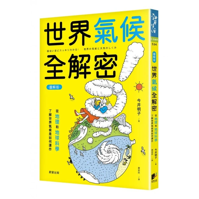 【momo組合套書-Galileo科學大圖鑑】太陽系＋宇宙大