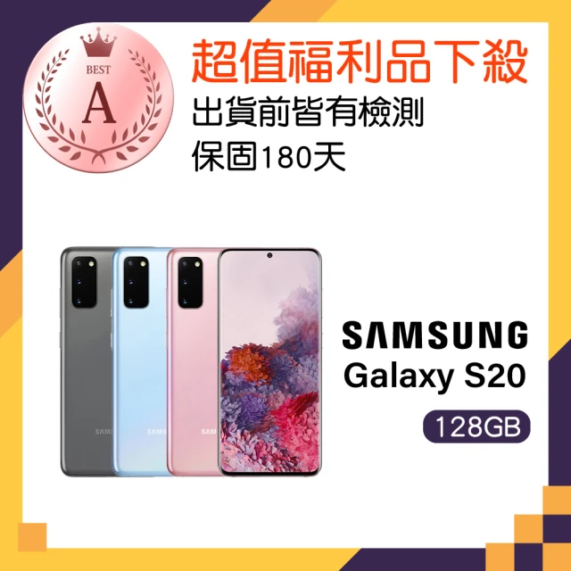 【SAMSUNG 三星】A級福利品 Galaxy S20 5G 6.2吋(12GB/128GB)
