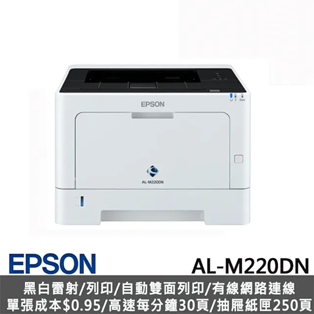 【EPSON】AL-M220DN