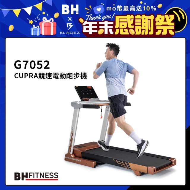 【BH】G7052 CUPRA競速跑步機