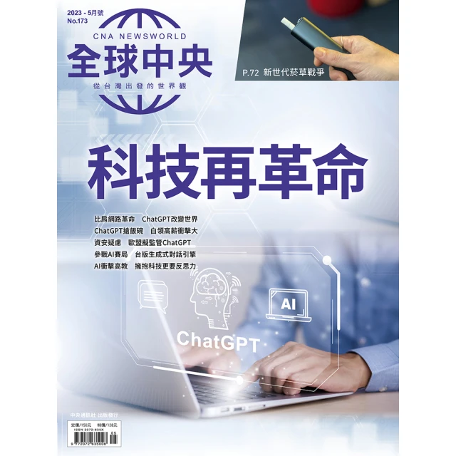 全球中央 一年12期(月刊)