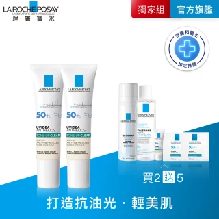 【理膚寶水】全新太空防曬雙入組★全護極致抗油光防曬亮白乳 UVA PRO 30ml*2(清爽防曬)