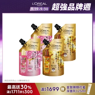 【LOREAL Paris 巴黎萊雅】母親節禮物首選★全新升級 金緻護髮精油 玫瑰版/棕色版補充包_90ml(4入組)