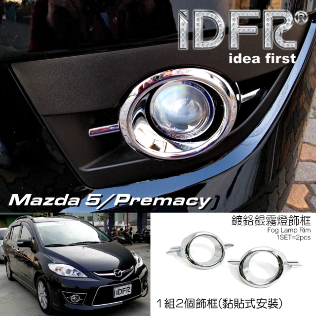 【IDFR】Mazda 5 / Premacy 2008~2010 鍍鉻銀 前保桿飾框 霧燈框 飾貼(霧燈框 霧燈罩)