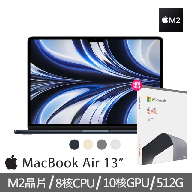 【Apple 蘋果】office 2021家用版★MacBook Air 13.6吋 M2 晶片 8核心CPU 與 10核心GPU 8G/512G SSD