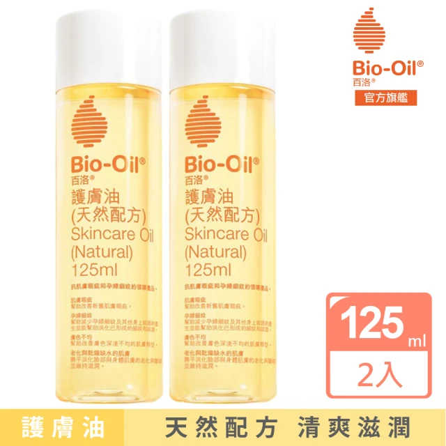 Bio-Oil 百洛 護膚油200ml買2送2(共4入)折扣