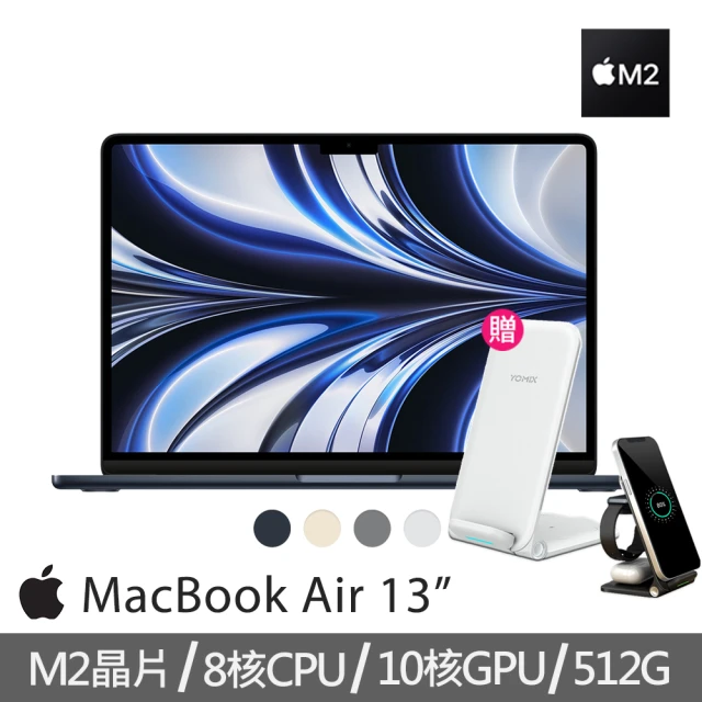 【Apple 蘋果】無線充電座★MacBook Air 13.6吋 M2 晶片 8核心CPU 與 10核心GPU 8G/512G SSD