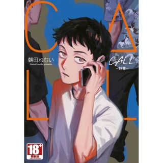 CALL 鈴響（全）限定版