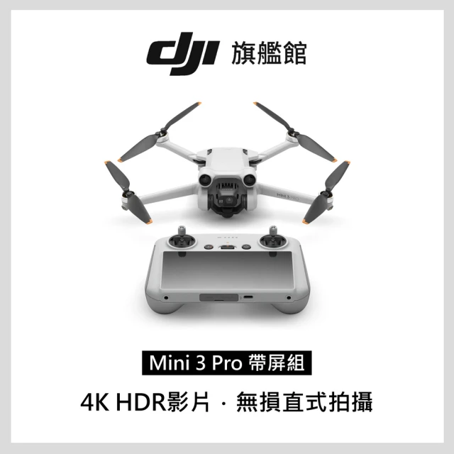 【DJI】Mini 3 Pro 帶屏遙控組+Care 2年版+暢飛長續航包+專屬套裝收納包 空拍機/無人機(聯強國際貨)