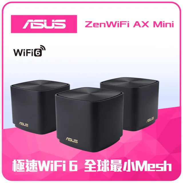 ASUS 華碩】ZenWiFi Mini XD4 三入組AX1800 Mesh WI-FI 6 雙頻全屋網狀