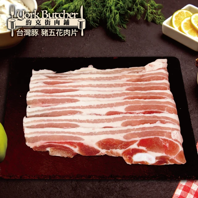 約克街肉舖 台灣安心豬腳切塊15包(500g±10%/包)折
