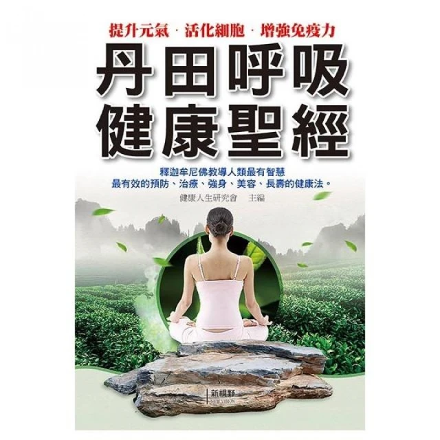 靈性療癒的祕密•覺察振動療法：應用量子導引，有效治癒身體與心