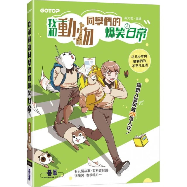 朝暮集 （雙書衣精裝版）折扣推薦