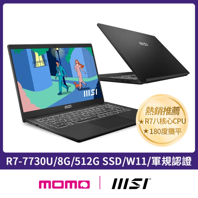 【MSI】Office 2021組★15.6吋R7輕薄商務筆電(Modern 15/B7M-057TW/R7-7730U/8G/512G SSD/Win11)