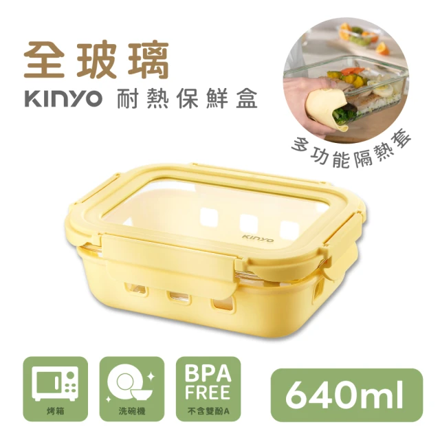 KINYO 玻璃蓋保鮮盒-640ML(KLC-1064Y)