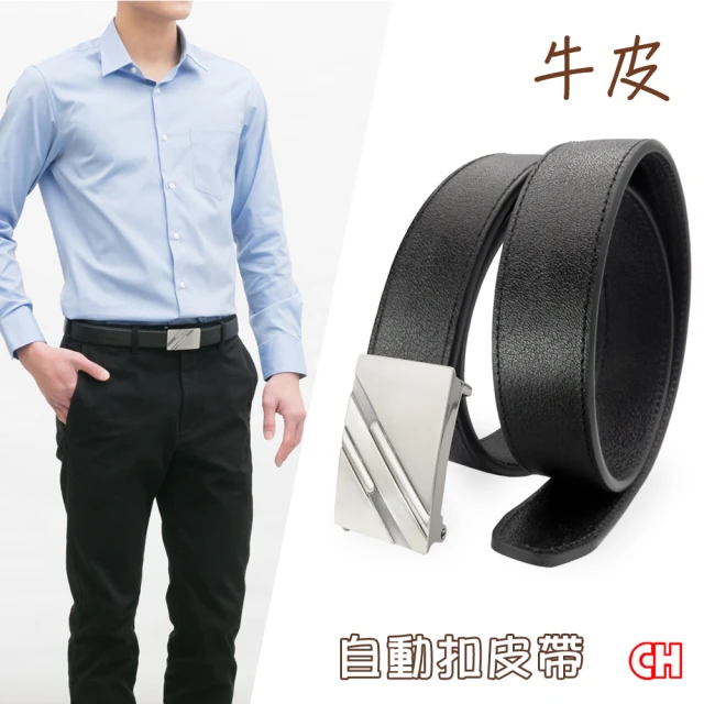 ch-belt 銓丞皮帶