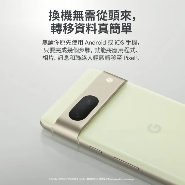 Google】Pixel 7(8G/128G) - momo購物網- 好評推薦-2023年5月