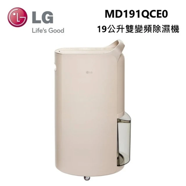 【LG 樂金】19公升 WiFi雙變頻除濕機 Puricare™ UV 抑菌 奶茶棕(MD191QCE0)