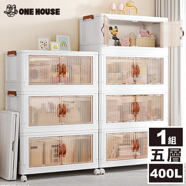 ONE HOUSE 伊藤雙開折疊收納櫃-65寬-五層(400L 1入)